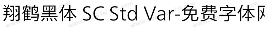 翔鹤黑体 SC Std Var字体转换